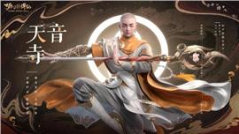 至尊辉煌天龙八部私服